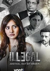 Вне закона (сериал, 2020)