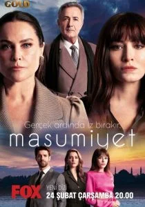 Невинность (сериал, 2021)