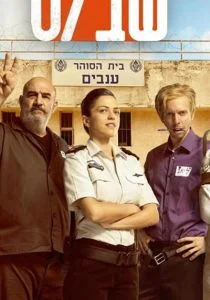 «Зона» (сериал, 2019)