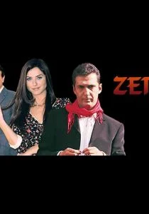 Зерда (сериал, 2002)