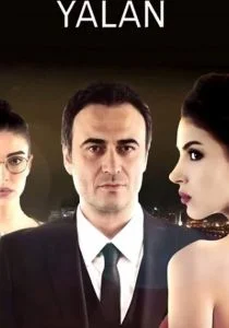 Белая ложь (сериал, 2015)