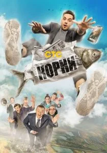 Корни (сериал, 2020)