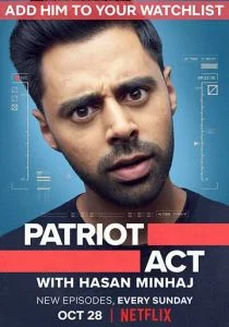 Патриотический акт с Хасаном Минхаджем (сериал, 2018)