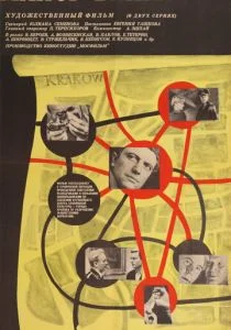 Майор «Вихрь» (сериал, 1967)