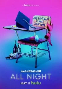Всю ночь (сериал, 2018)