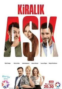Любовь напрокат (сериал, 2015)