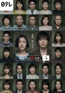Твой ход (сериал, 2019)