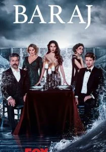 Плотина (сериал, 2020)
