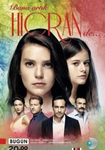Отныне называй меня Хиджран (сериал, 2014)