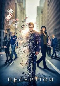 Хитрость / Обман / Иллюзия (сериал, 2018)