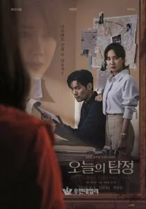 Призрачный детектив (сериал, 2018)