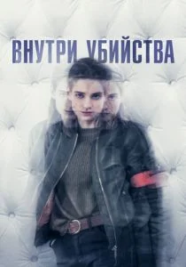 Клиника (сериал, 2018)