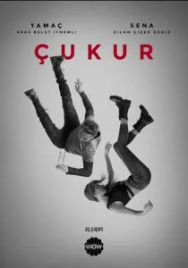 Чукур / Яма (сериал, 2017)