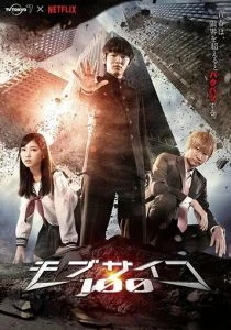Моб Психо 100 (сериал, 2018)