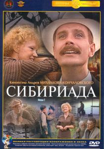 Сибириада (сериал, 1978)