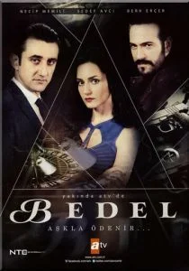 Цена (сериал, 2015)