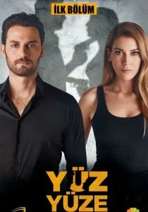 Лицом к лицу (сериал, 2017)