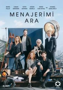 Позвони моему агенту (сериал, 2020)