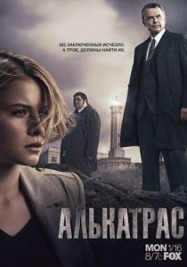 Алькатрас (сериал, 2012)