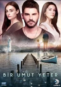 Достаточно одной надежды (сериал, 2018)