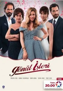 Дела сердечные (сериал, 2014)