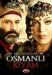 Однажды в Османской империи: Смута (сериал, 2012)