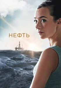 Счастливый край (сериал, 2018)