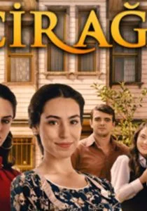 Фиговое дерево (сериал, 2019)