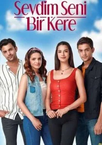 Я полюбил тебя однажды (сериал, 2019)