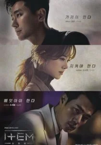 Нечто / Пункт (сериал, 2019)