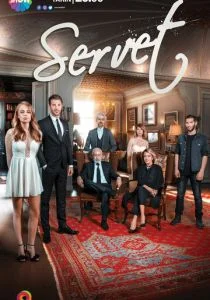 Богатство (сериал, 2018)