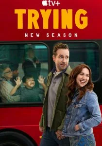 Не с первой попытки (сериал, 2020)