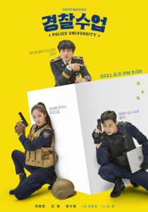 Полицейская академия (сериал, 2021)