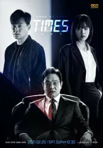 Время / Моменты времени (сериал, 2021)