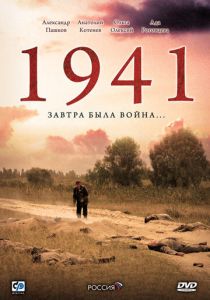 1941 (сериал, 2009)