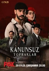 Земли беззакония (сериал, 2021)