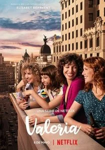 Валерия (сериал, 2020)