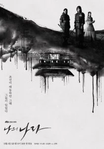 Моя страна (сериал, 2019)