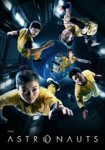 Астронавты (сериал, 2020)