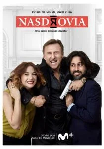 За здоровье (сериал, 2020)
