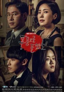 Ходят слухи (сериал, 2015)