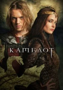 Камелот (сериал, 2011)