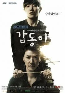 Каптони (сериал, 2014)