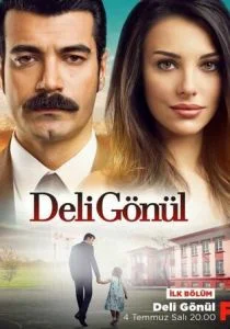 Сумасшедшее сердце (сериал, 2017)