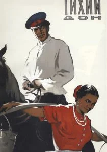 Тихий Дон (1957)