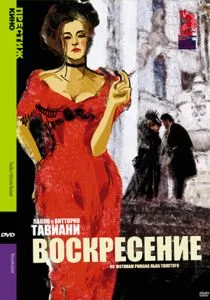 Воскресение (сериал, 2001)