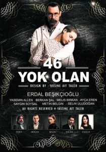 46 исчезнувших (сериал, 2016)