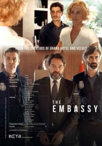 Посольство (сериал, 2016)