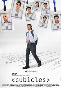 Кубикл (сериал, 2019)