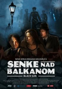 Тени над Балканами (сериал, 2017)